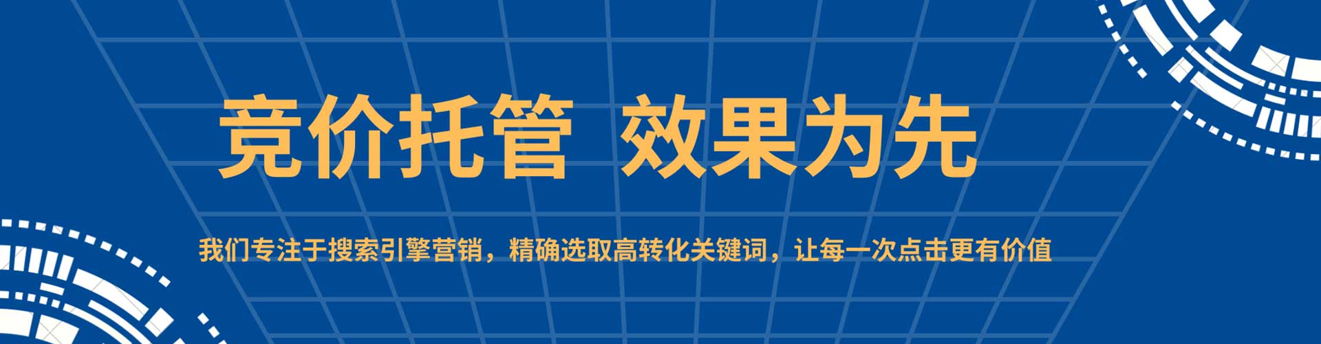 归仁sem推广